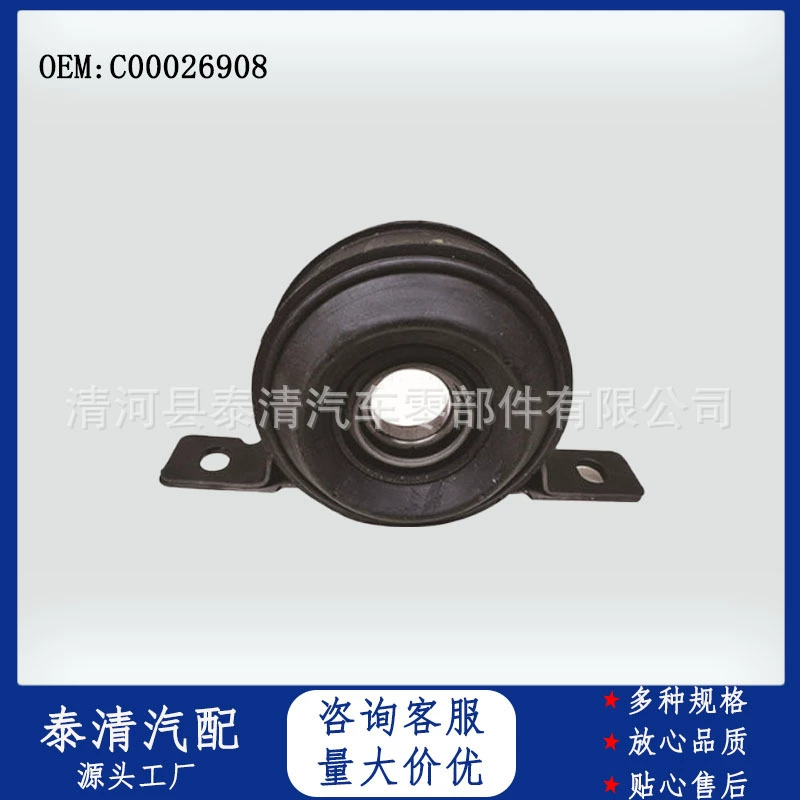 Прямые поставки с завода C00026908 подходит для Maxus G10 C00026908 резиновый кронштейн подвески вращающегося вала