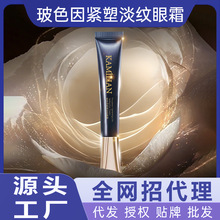 玻色因抗皱紧致眼霜淡化细纹改善黑眼圈滋润补水护理精华保湿眼霜