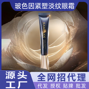 High-End Cinema Non-Net Bose Firming Eye Cream Improves Fine Lines, Fades Eye Circles, and Lifts Eye Essence Cream