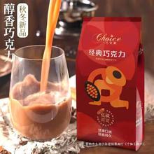 巧艾斯速溶原味热巧克力粉冲饮奶茶饮品店原料甜cocoa可可粉1000g
