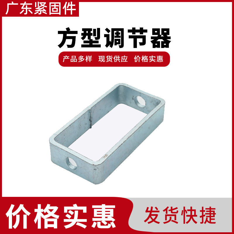 方形调节器镀锌丝杆链接吊框 抗震配件C型钢吊环丝杆水平调节