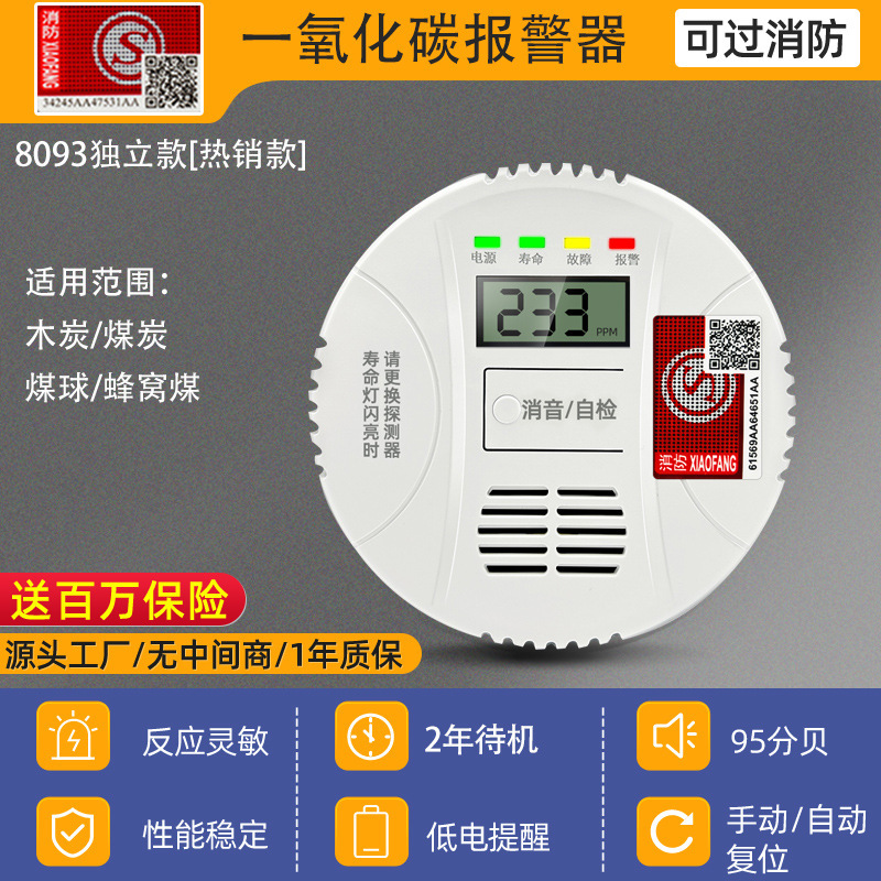 一酸化炭素ガス警報器 家庭用ガスCOキッチン漏れ検知器 インテリジェント警報|undefined