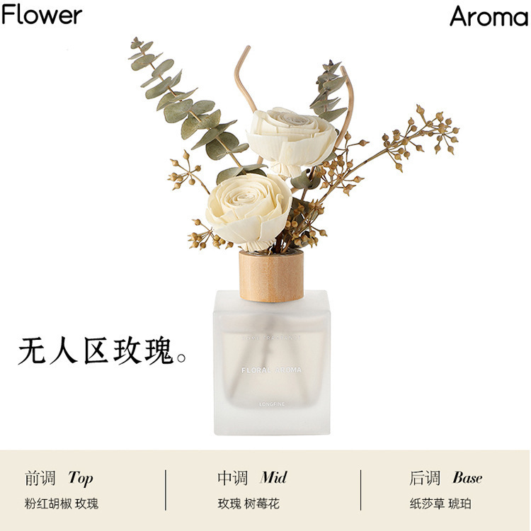 干花香薰室内酒店家用客厅无火藤条香薰高奢感香氛男女礼物伴手礼|undefined