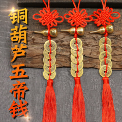 Brass open cover with Fu Lu An Kang copper gourd, auspicious knot, wearing Qinglong and Baihu hollow copper gourd, five emperors coin pendant