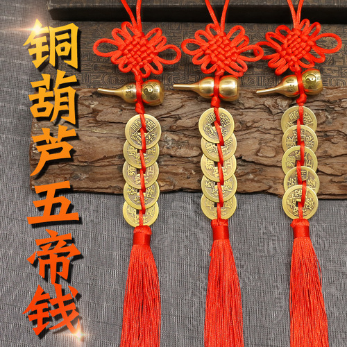 Brass open cover with Fu Lu An Kang copper gourd, auspicious knot, wearing Qinglong and Baihu hollow copper gourd, five emperors coin pendant