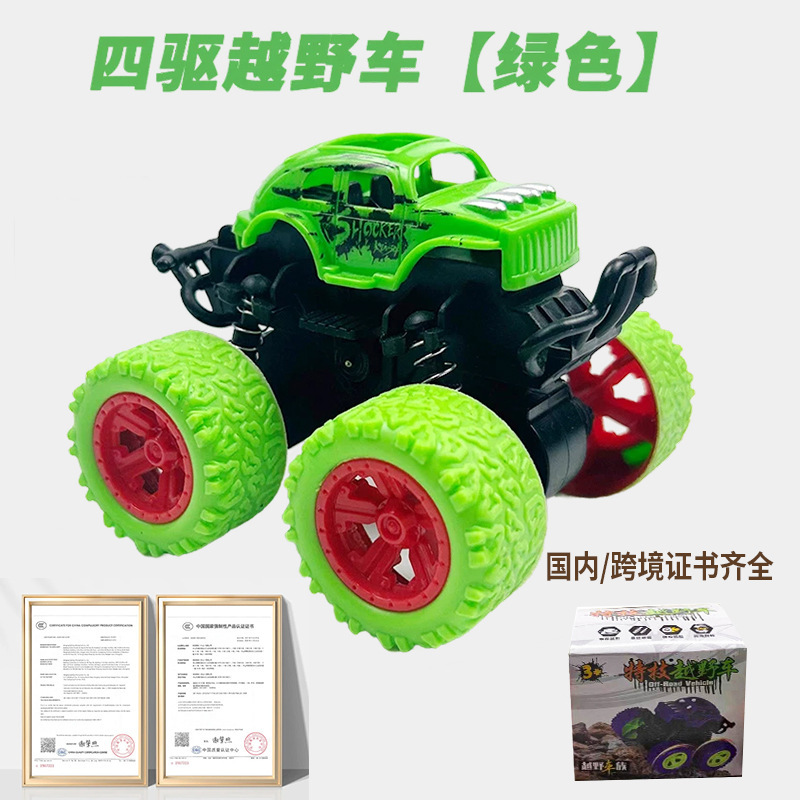 クロスボーダーのネットの赤い子供のおもちゃの四駆の慣性の特技のオフロード車の模型の男の子のおもちゃの車の露店のおもちゃの贈り物|undefined