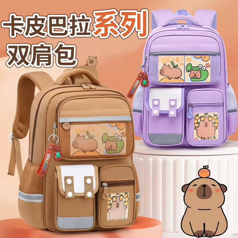 4新款卡皮巴拉书包小学生护脊减负背包1-3-6年级水豚儿童双肩包包