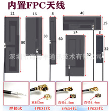 ����FPC PCB�쾀 2-3-4G/LTE WIFI 2.4G/5.8G·����ͨ�Ź����O��