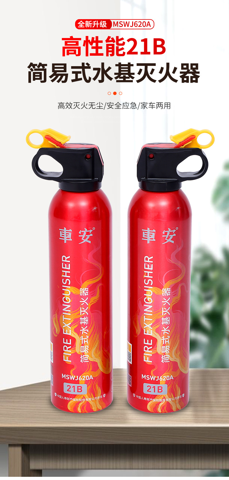 Vehicle-Mounted Fire Extinguisher, Water-Based Fire Extinguisher, Portable Water-Based Fire Extinguisher, Car Fire Extinguisher