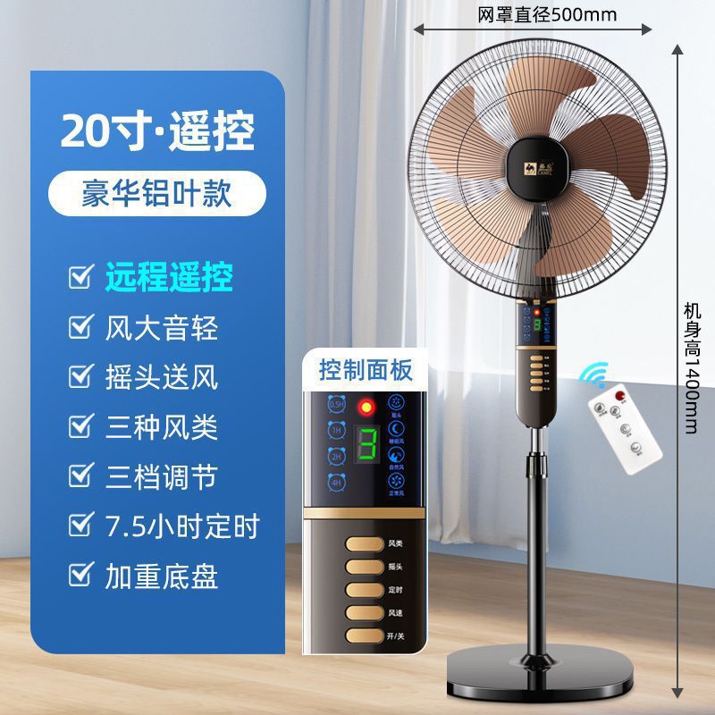 キャメル扇風機フロアファン家庭用強風垂直寮タイミングリモコン音声シェイキングヘッドミュート省エネ|undefined