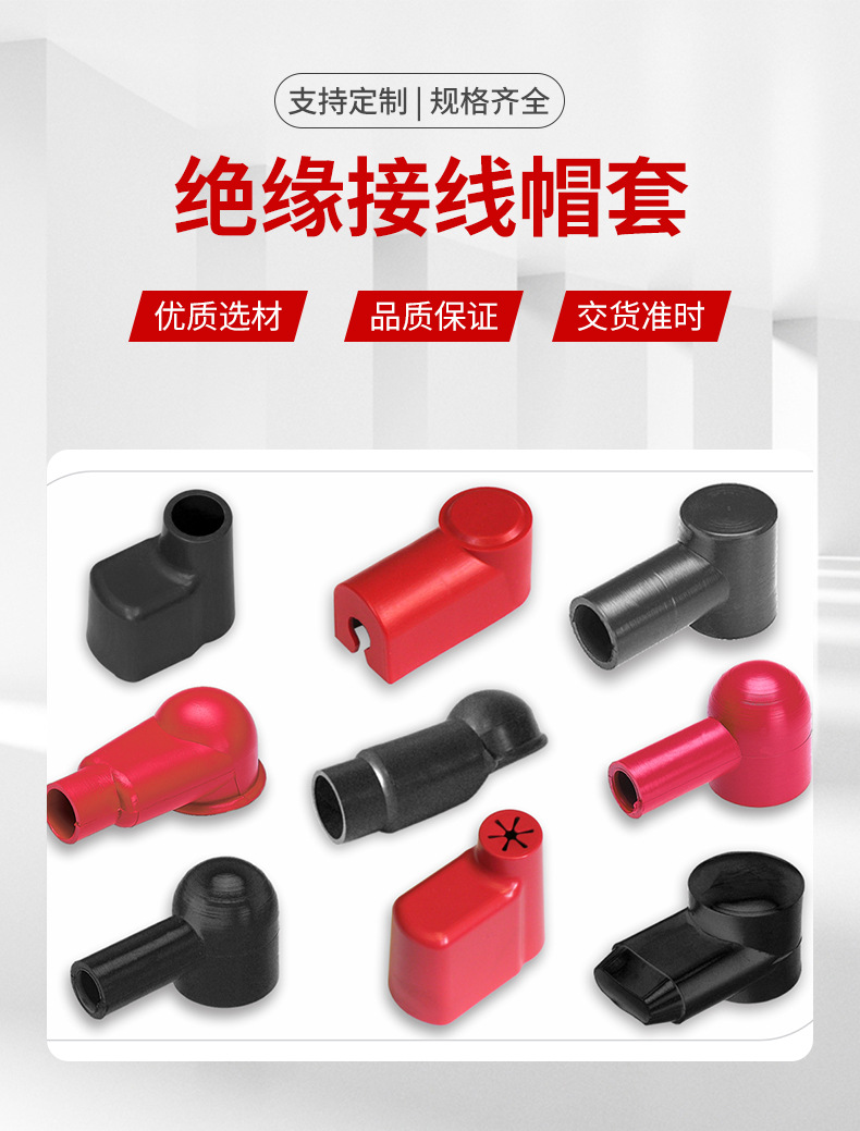 蓄電池端子絕緣接線(xiàn)帽套L型護套電瓶樁頭正負極電池接線(xiàn)保護套