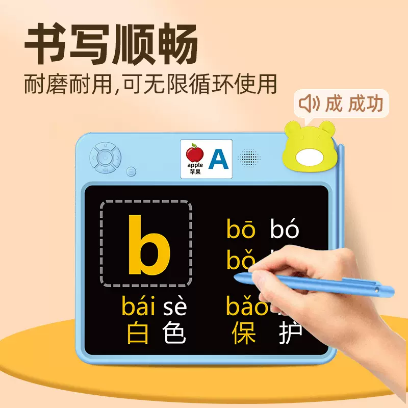 儿童学练机画板可擦写幼儿涂鸦板磁性无尘液晶写字板益智手写板