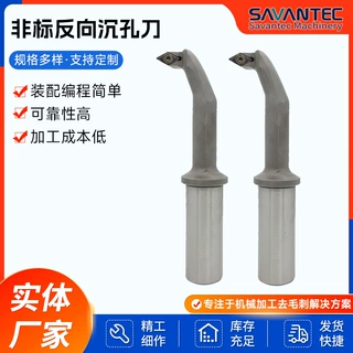 赛万特非标反向沉孔刀 差速器壳体反刮刀沉头刀壳体加工工具