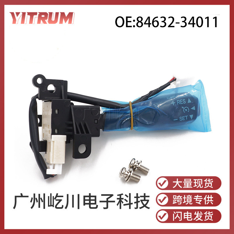 84632-34011 suitable for Toyota Camry Corolla car controller switch constant speed cruise switch