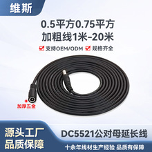 ���lDC����ĸ���O�ؔz���^̫���LED�Դ��dc5521������ĸ���L��