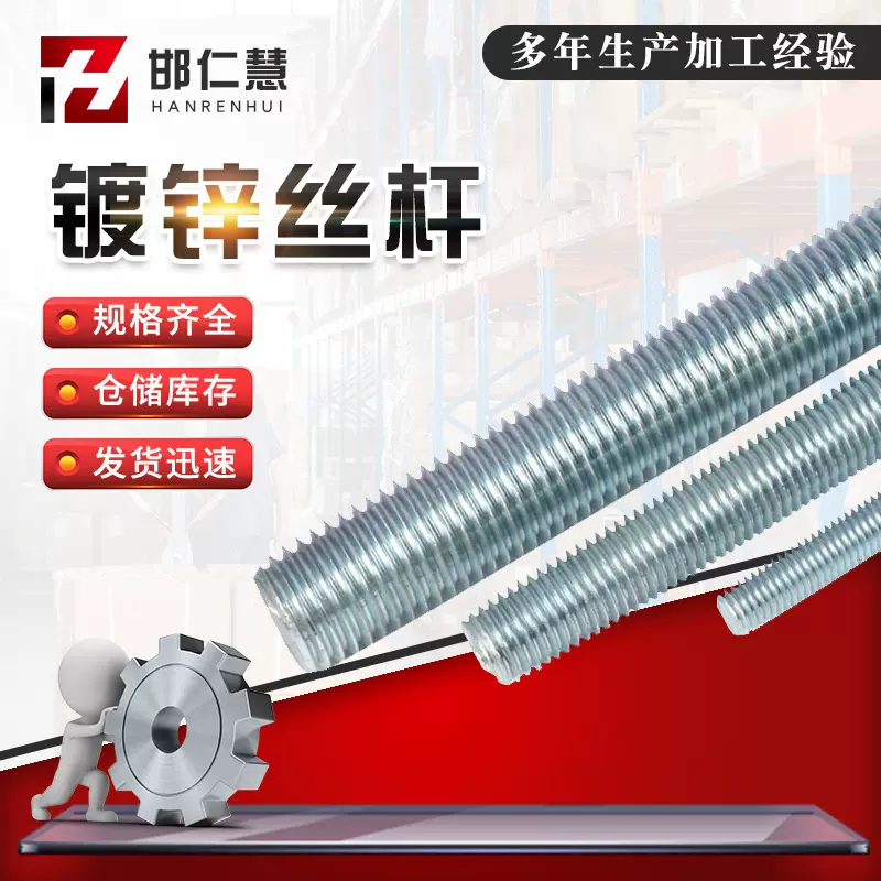 M16M18M20全螺纹螺栓镀锌全扣牙棒螺丝全扣丝杆丝杠螺柱镀锌螺栓