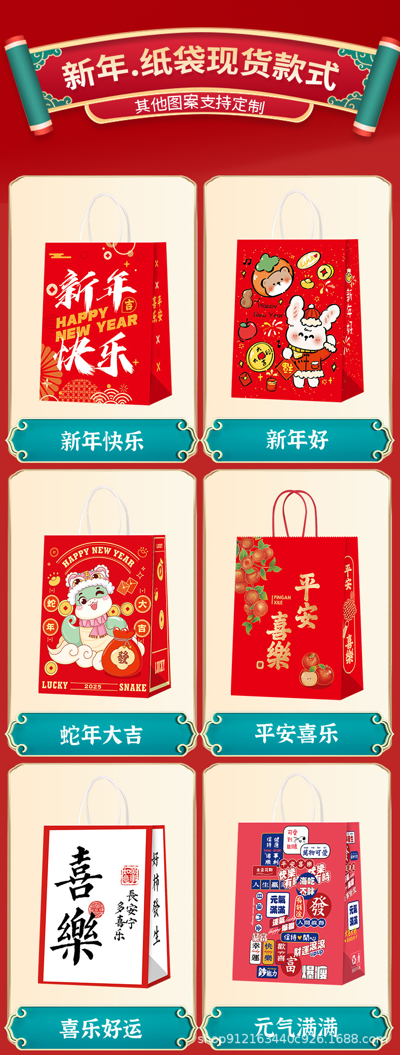 新年手提袋详情_07.jpg