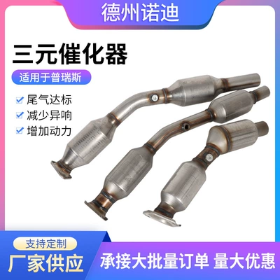 Branch Pipe Three-Way Catalyst – Katalizator
