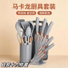 外贸畅销硅胶厨具刀具套装十九件套家用厨房全套锅铲菜板现货批发