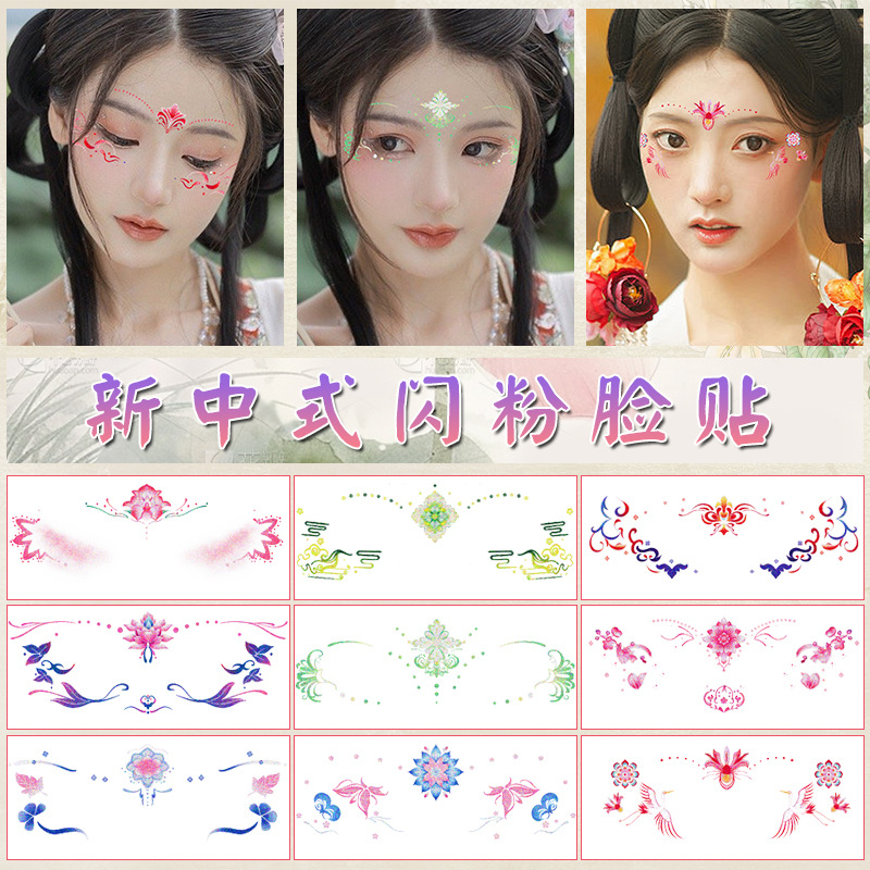 仙女古风闪粉眉心贴高级感古装汉服美人额头印花表演临时纹身贴纸