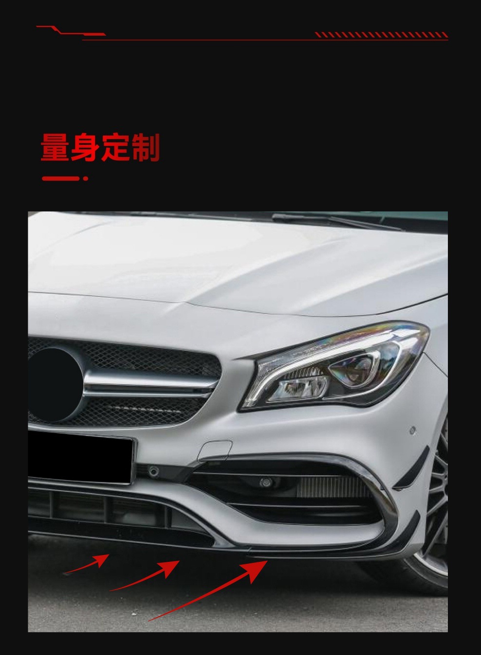 Applicable to 2016-2019 Mercedes-Benz cla class c117 cla 200 220 front lip surrounding air knife eight-piece set modification