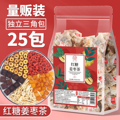 红糖姜枣茶独立包装三角包组合代用茶黑糖枸杞桂圆姜丝红枣茶批发