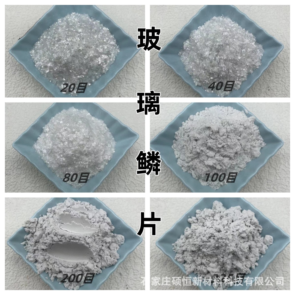 玻璃鳞片环氧防腐涂料用玻璃鳞片耐磨玻璃鳞片20-400目量大优惠产品实拍图