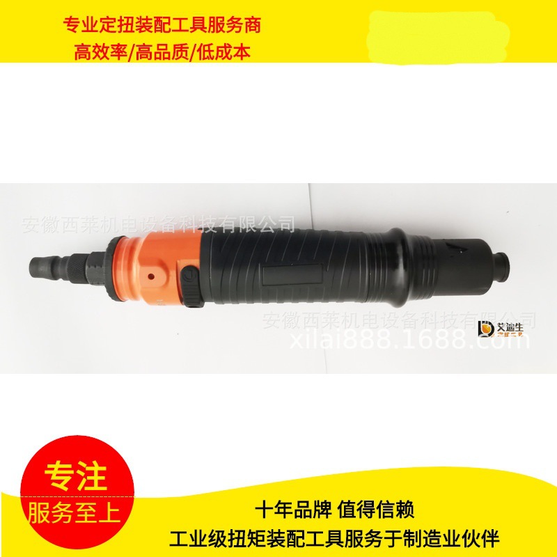 艾迪生/定扭矩/气动扳手/直柄/离合式定扭/电动数显扳手/拧紧装配