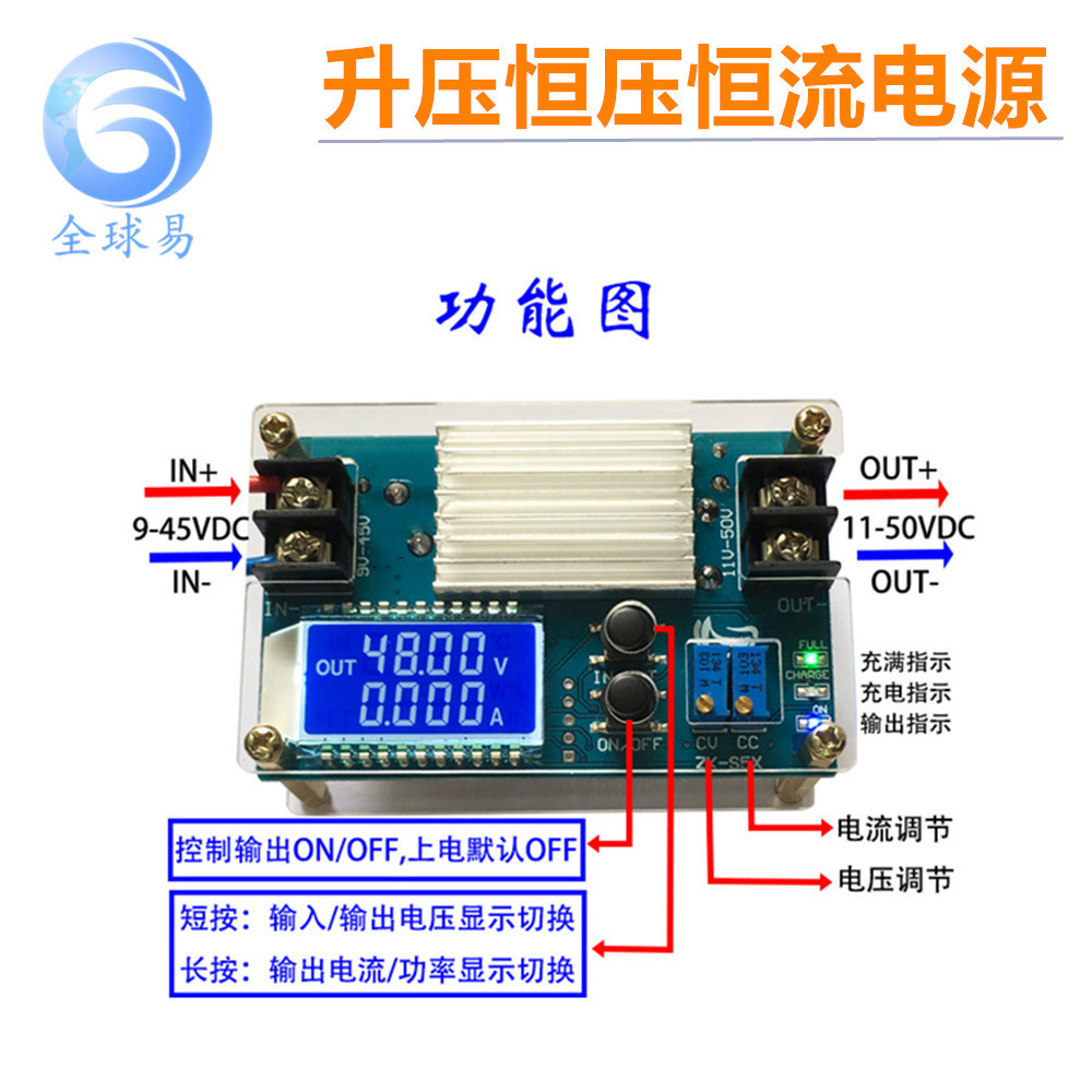 升压恒压恒流电源模块10-50V DCDC  电池充电 液晶显示S5X