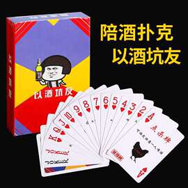 以酒坑友小姐牌酒桌喝酒扑克牌KTV酒吧桌游纸牌游戏