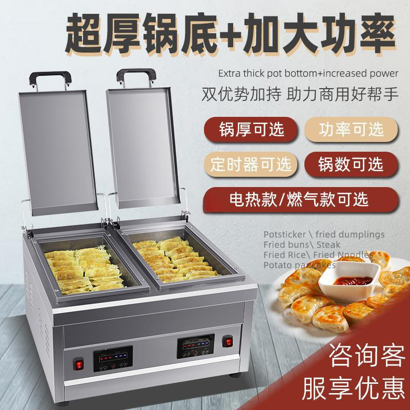 锅贴机商用电热水煎包锅方形燃气全自动台式煤气饼铛摆摊生煎饺