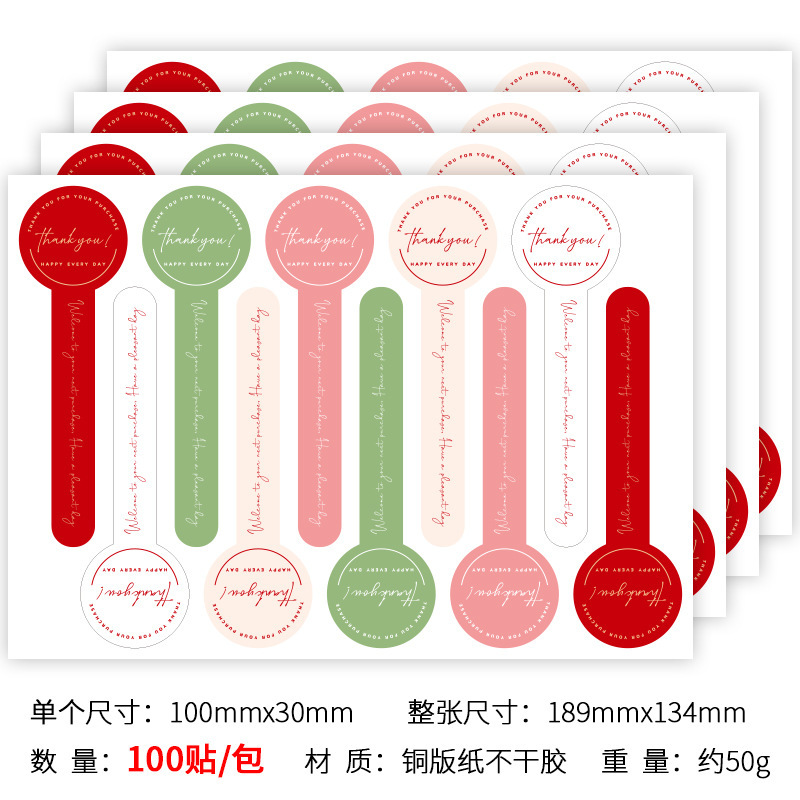 100 ステッカー/パック漫画ロングストリップベーキングステッカースイスロールケーキデザート包装箱装飾ステッカー包装シーリングステッカー|undefined