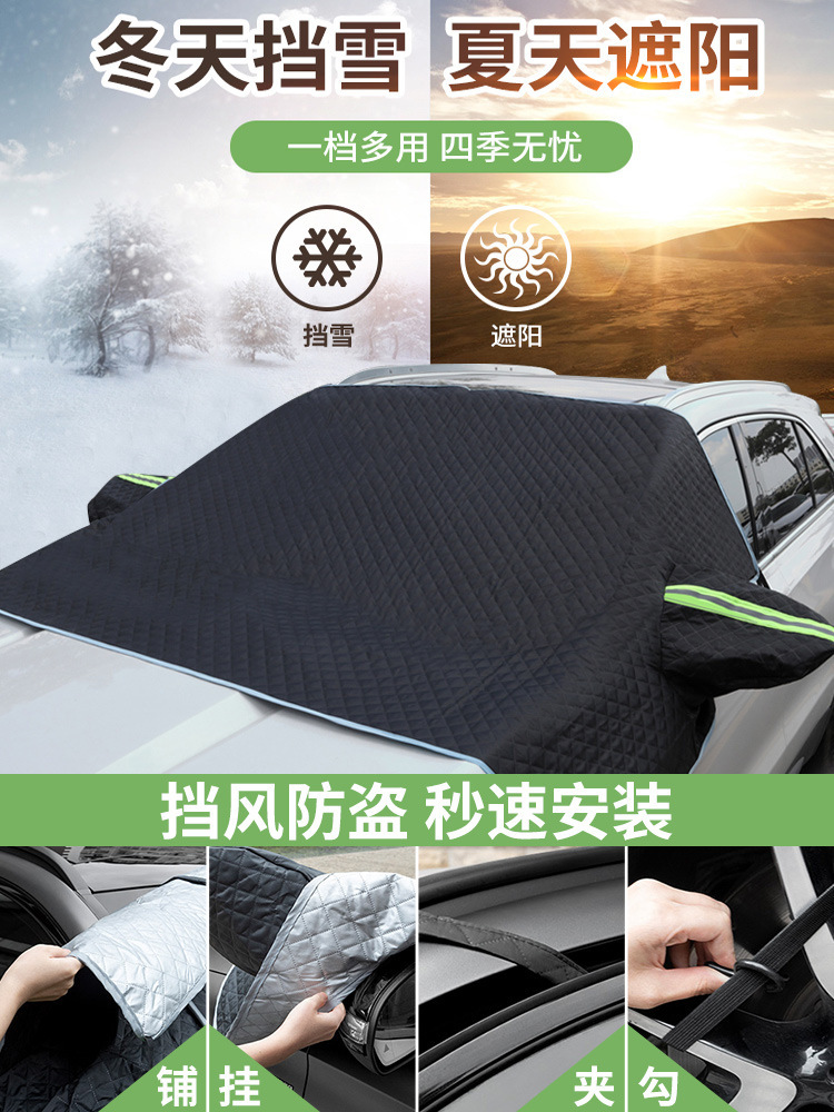 Car sun visor front windshield cover winter snow shield half cover car cover sun protection and heat insulation thickened Oxford cloth
