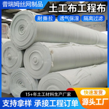 土工布聚酯纤维园林保温城建工程护河固坡防尘公路养护渗水无纺布