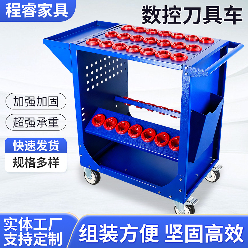 数控工具车刀具车CNCj加工中心机床刀具整理车架带轮刀具管理厂家