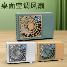 手持风扇迷你便携式空调桌面小风扇数显usb充电风扇跨境厂家批发