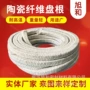 陶瓷纤维炉门烤箱盘根