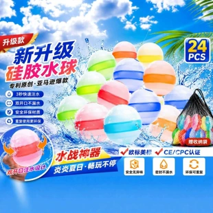 Силиконовые водяные шарики быстрое наполнение для игр на пляже