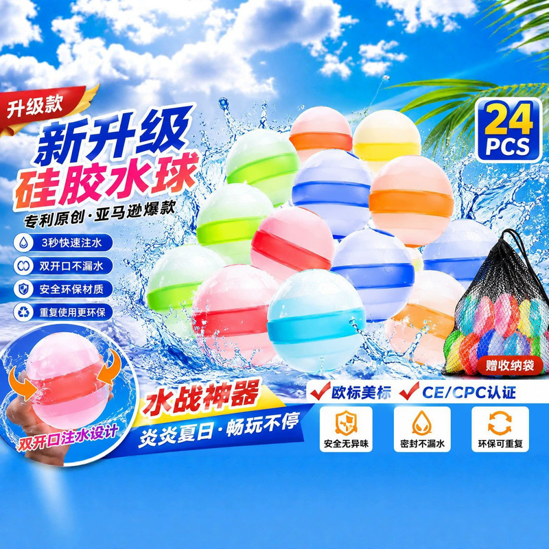 Cross-Border Popular Silicone Water Balloons, Quick-Fill Water Balls for Parent-Child Outdoor Beach Water Fights, Stress-Relief Toys, Water Balloon Stall Cross-Border Popular Silicone Water Balloons, Quick-Fill Water Balls for Parent-Child Outdoor Beach Water Fights, Stress-Relief Toys, Water Balloon Stall
