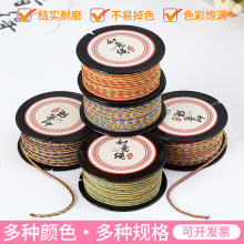多色2.5mm如意绳编织线手工diy项链线材彩色编织绳饰品线如意绳粗