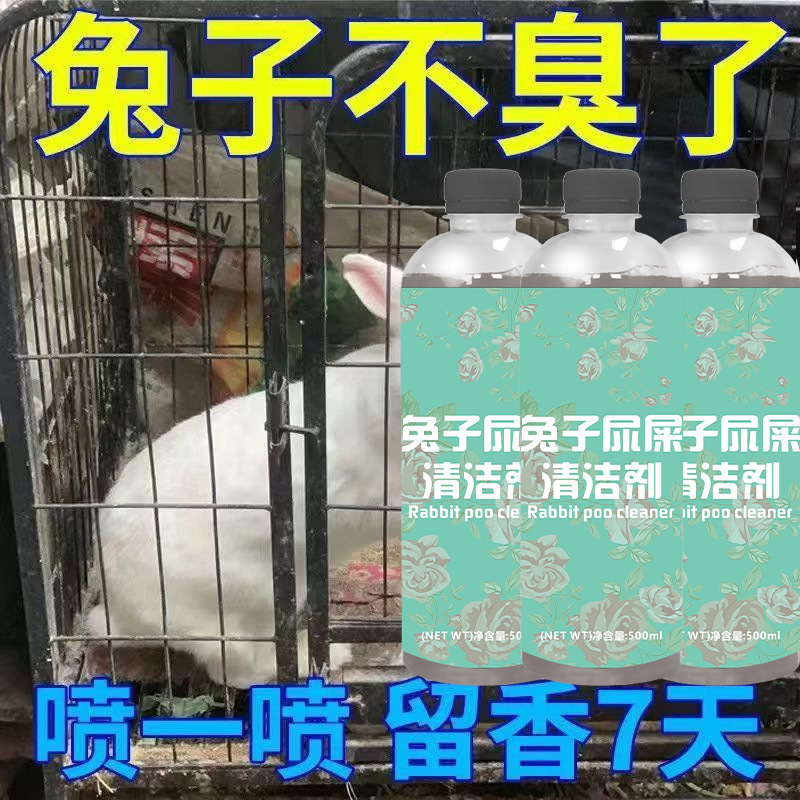 Rabbit Urine Stone Cleaner for Farms, Cleans Pet Cage Bottom, Removes Urine Stains, Disinfects and Removes Dirt