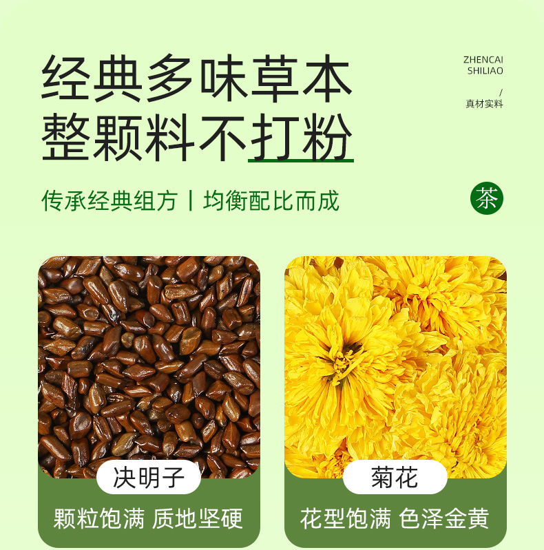 Chrysanthemum Cassia Seed Goji Tea Ju Hua Jue Ming Zi Cha Herbal Blend Hot Brew Travel Pack overview