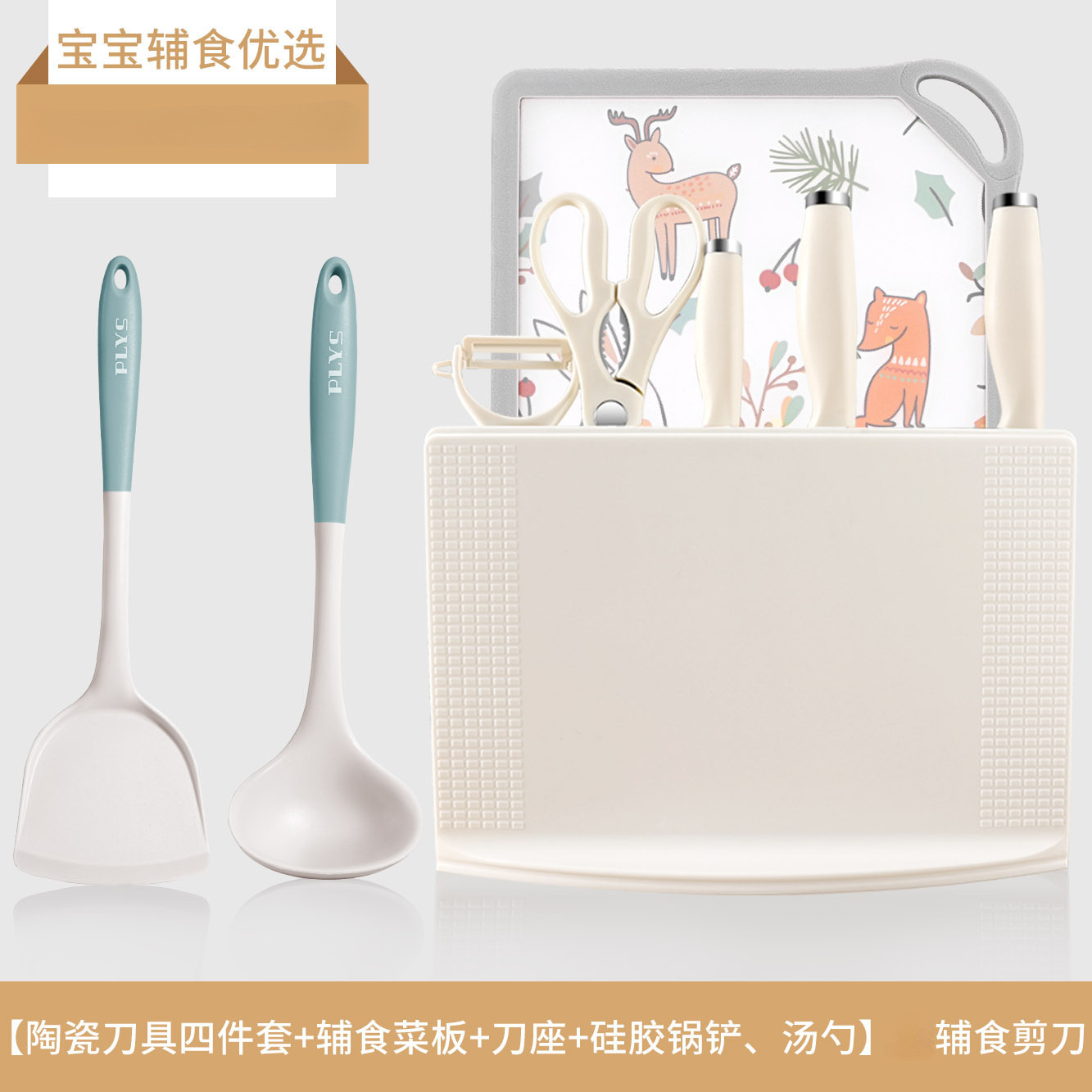 Cuchillo de cocina, tablero de cocina, conjunto completo de cuchillos de alimentos complementarios para bebés, comerciantes transfronterizos 2 en 1 al por mayor para bebés
