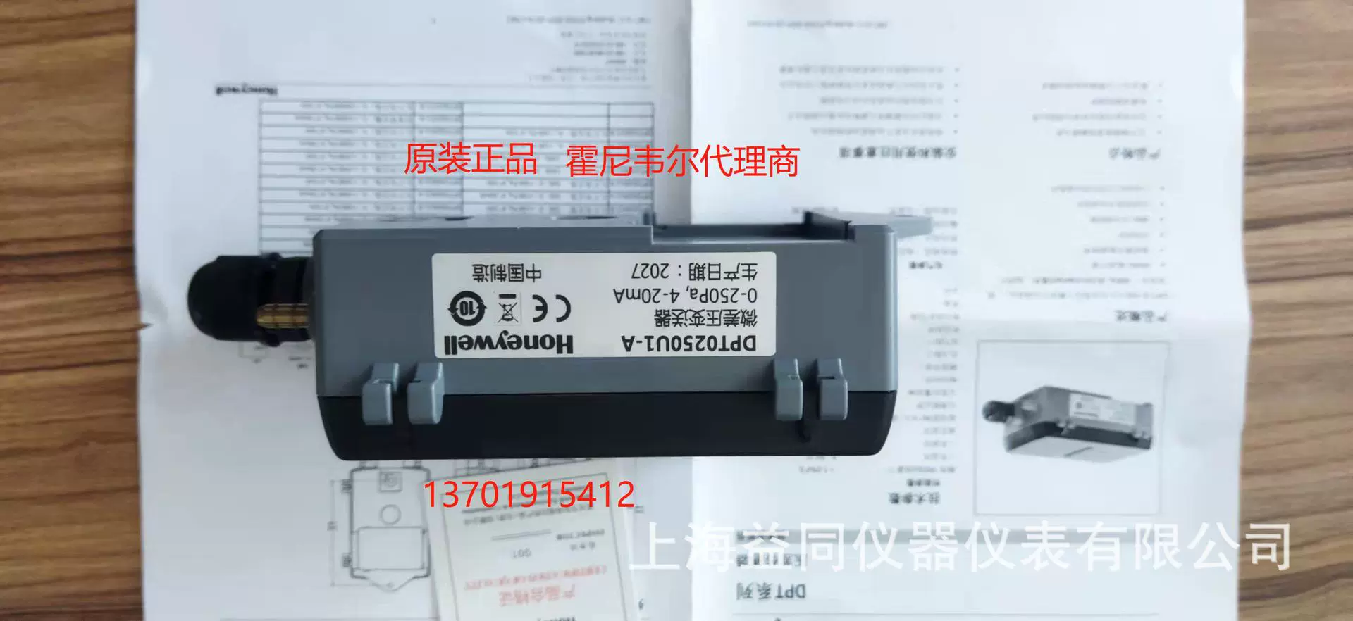 250PA Honeywell DPT0250U1-A передатчик перепада давления выход 4-20мА