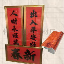 农村大门对联框铝合金型材正面开启4公分春联框架固定边框