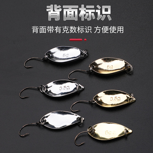 Horse mouth sequined lure, mini horse mouth spoon type sequined melon seed sequined white striped single hook lure