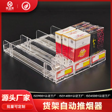 推烟器超市烟架子展示架中支宽烟摆烟盒自动弹出推拉香烟架推进器