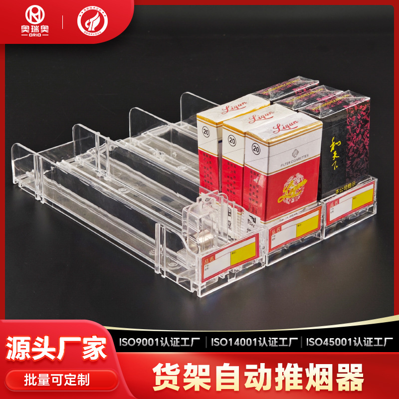 推烟器超市烟架子展示架中支宽烟摆烟盒自动弹出推拉香烟架推进器