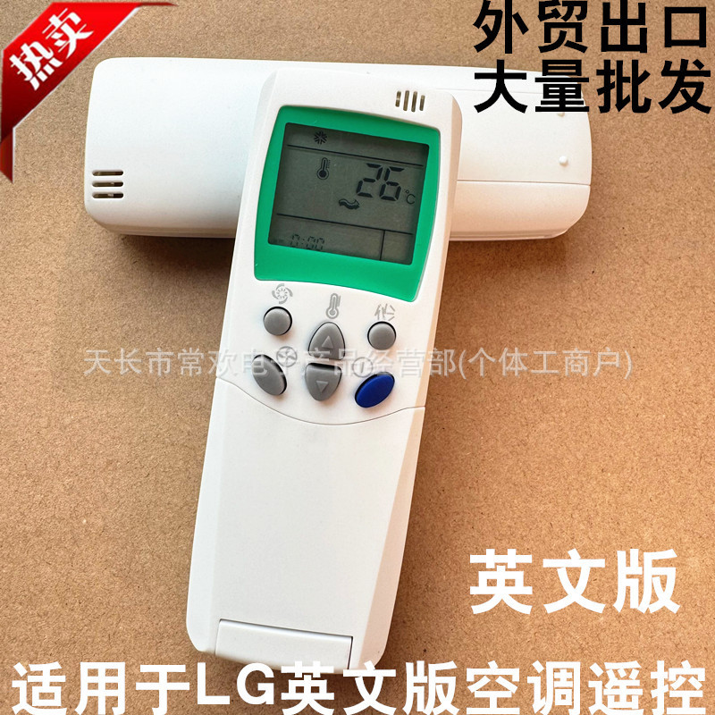 Wholesale Suitable for English Lg Air Conditioner Flip-Top Foreign Trade Remote Control 6711A20038C Universal 6711A20038 Wholesale Suitable for English Lg Air Conditioner Flip-Top Foreign Trade Remote Control 6711A20038C Universal 6711A20038