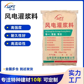 特种建材;灌浆料;界面剂